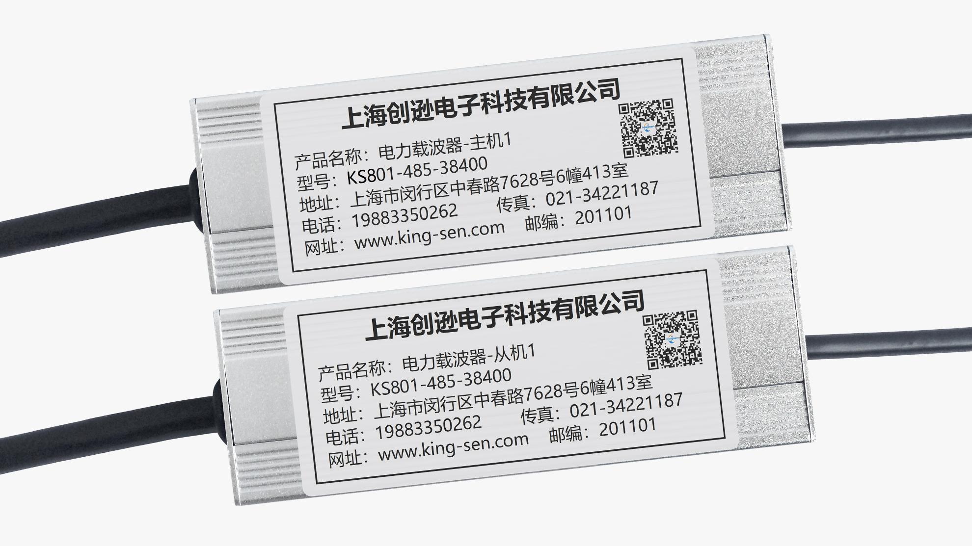 KS801 工業(yè)電力貓寬帶電力載波器485/422串口傳輸定制款