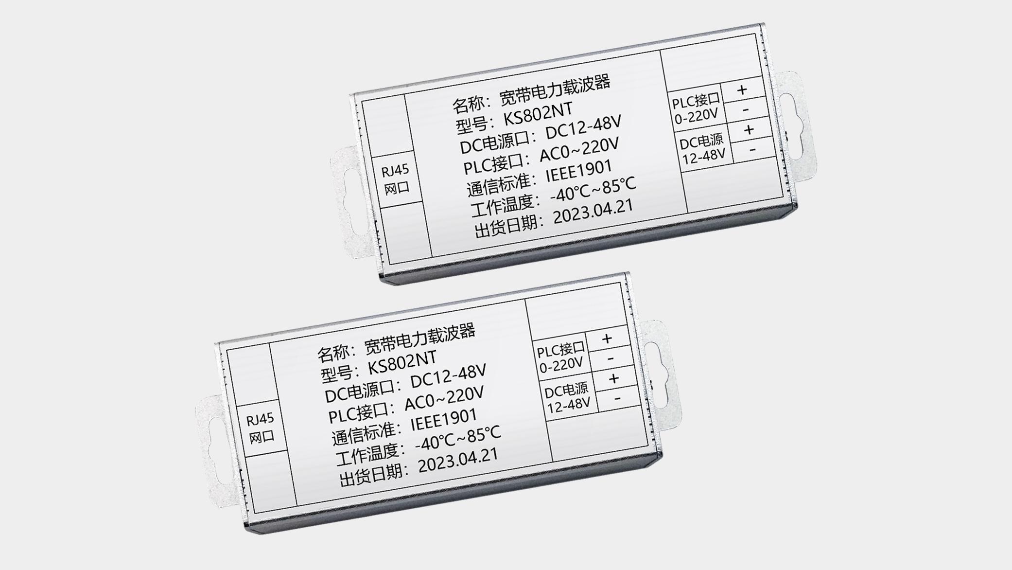 KS802N機器人專用款小體積100M帶寬電力載波器數據透傳